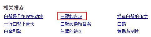 这只被端上餐桌的中华白海豚，让“吃货”这个词浸满了鲜血