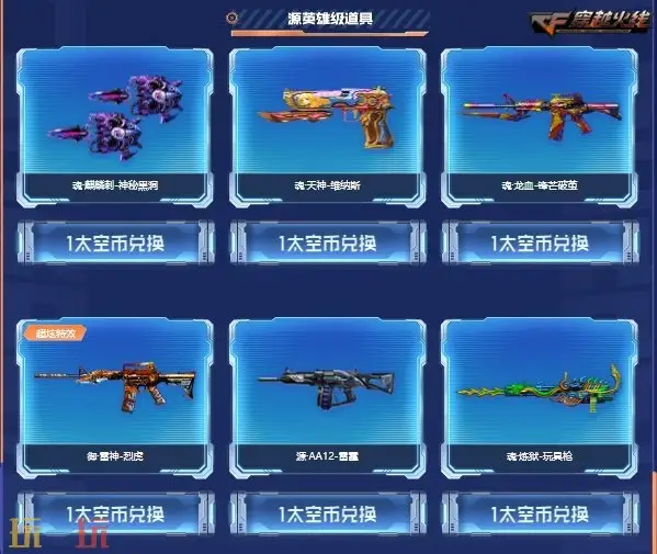 CF穿越火线全新假期福利上线！领魂·裁决-羽掣免费领取入口分享！