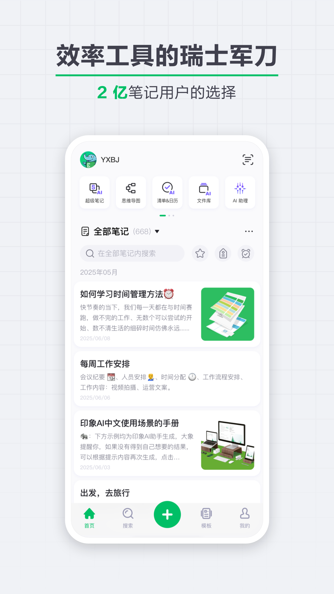 知识管理软件有哪些？好用的知识管理app合集