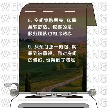酒店入住文案，简短又干净