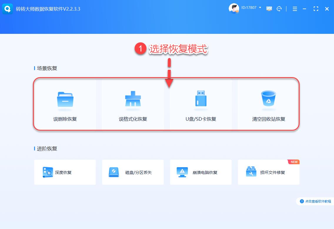 相机误删的照片如何安全找回？八款SD内存卡数据恢复工具合集