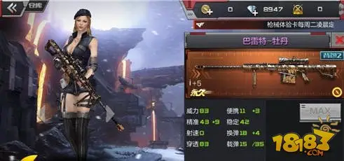 穿越火线枪战王者巴雷特-牡丹属性弹道分析