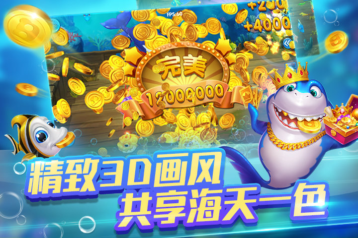金鲨银鲨飞禽走兽无限金币版