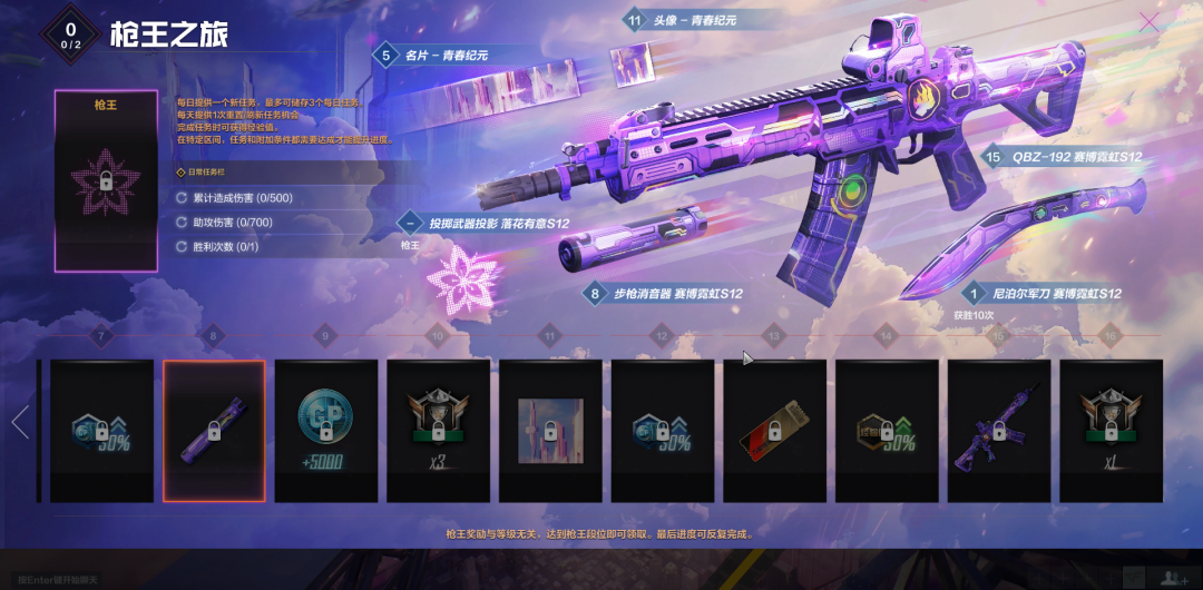 穿越火线高清竞技大区