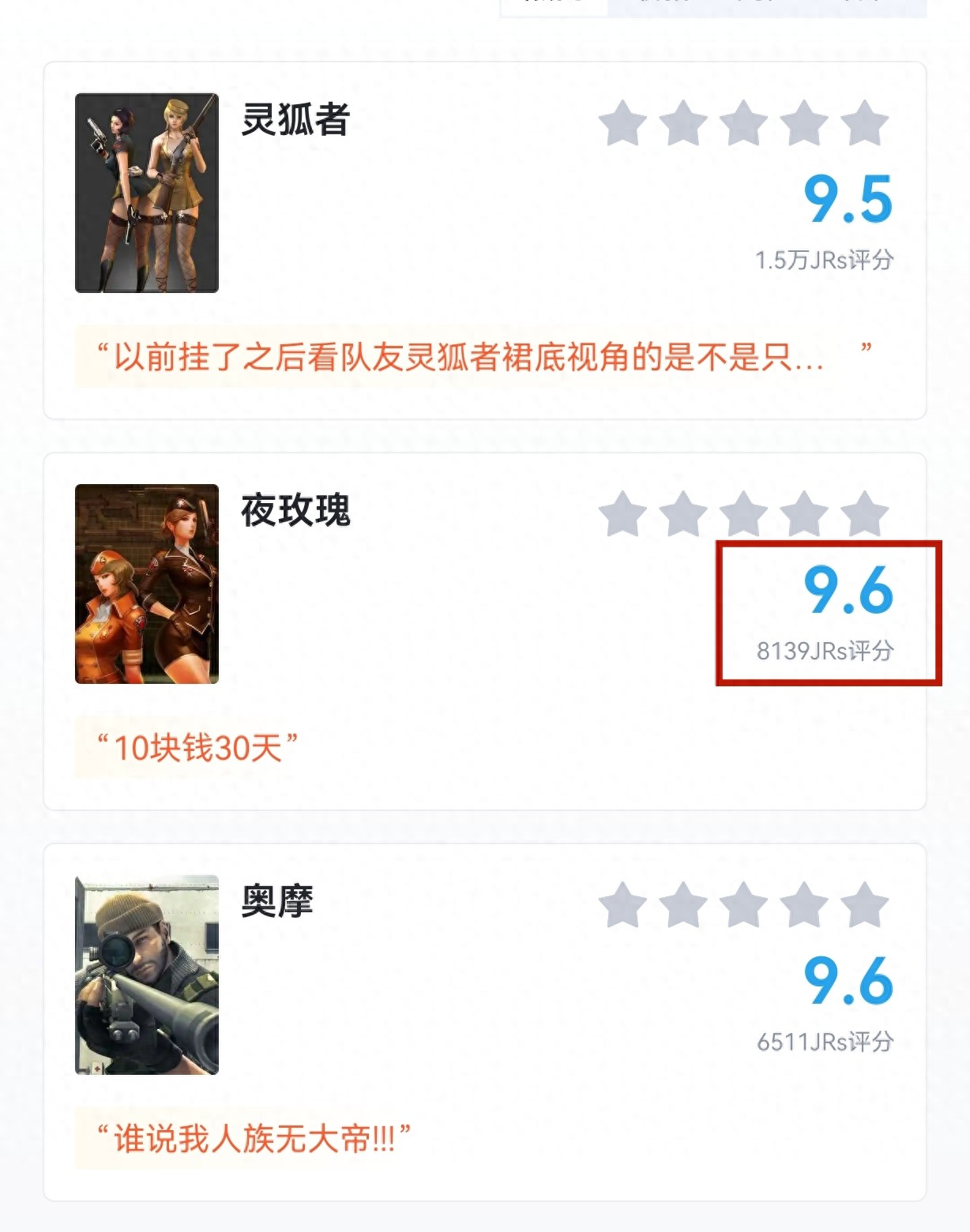老玩家对夜玫瑰的看法_穿越火线图片大全女人物_穿越火线夜玫瑰评价
