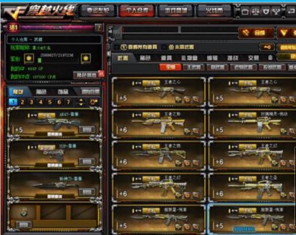 穿越火线新春巨献体验服更新 王者武器集体觉醒 雅典娜新角色属性爆料_穿越火线ak传奇漫画