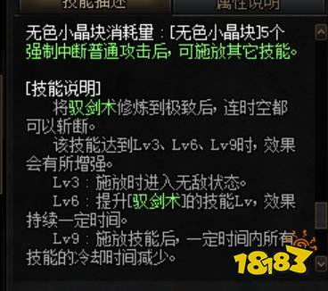 剑宗100级打桩技巧_DNF剑宗100级打桩顺序_dnf欧阳白剑宗