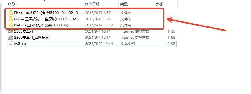 三国战纪2电脑版