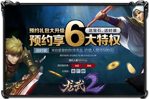 龙武2 第六职业 枪炮师 解说_龙武2枪炮师厉害吗_龙武2 炮姐 动漫视频