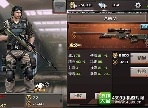 穿越火线枪战王者狙击枪使用技巧 超实用狙击枪技巧分享