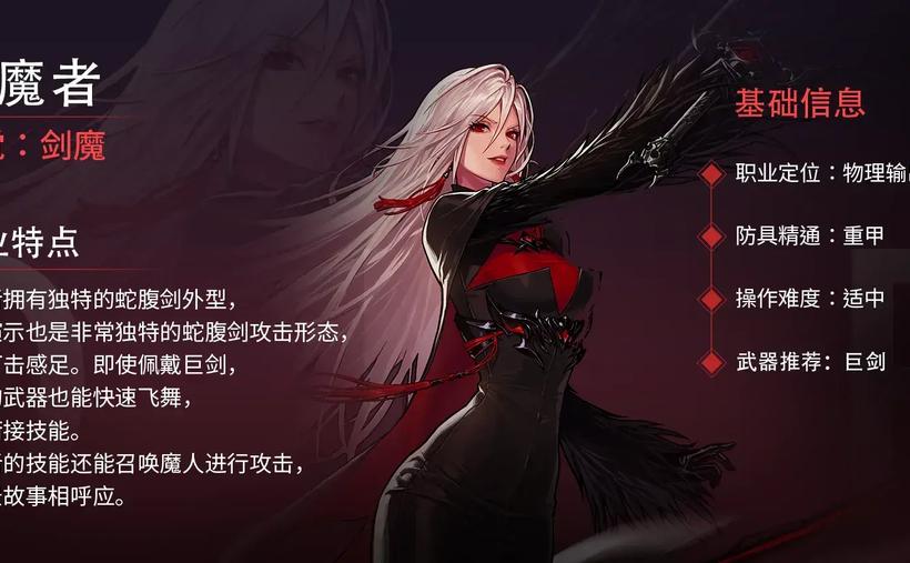 哪个职业适合当主C_女鬼剑职业选择_女鬼剑加点图契魔者