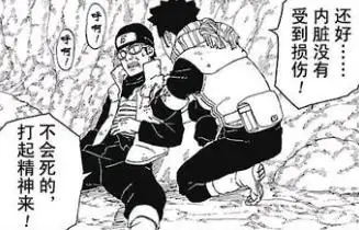 木叶丸 博人传 表现下降分析_火影忍者博人传百度_木叶丸 火影忍者 佩恩地狱道击败者