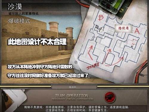 CF2019沙漠地图内测时期详情介绍 CF内测沙漠地图内容爆料全介绍