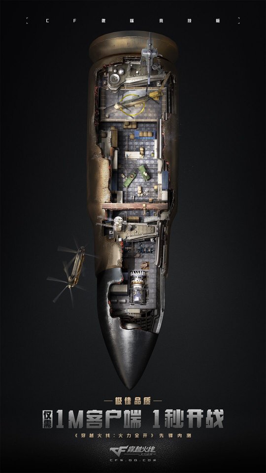 CFW1M客户端1秒开战体验_穿越火线内测图片_CF微端竞技版先锋内测报名