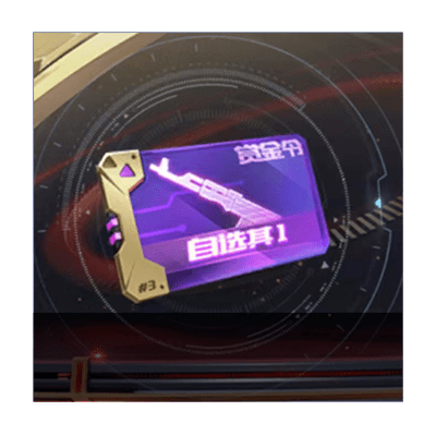 免费抢穿越火线大礼包！英雄自选卡、防弹头盔等，享受游戏快乐！