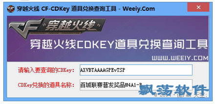 gz穿越火线如何输入兑换码_三国吧兄弟礼包码2024领取方法