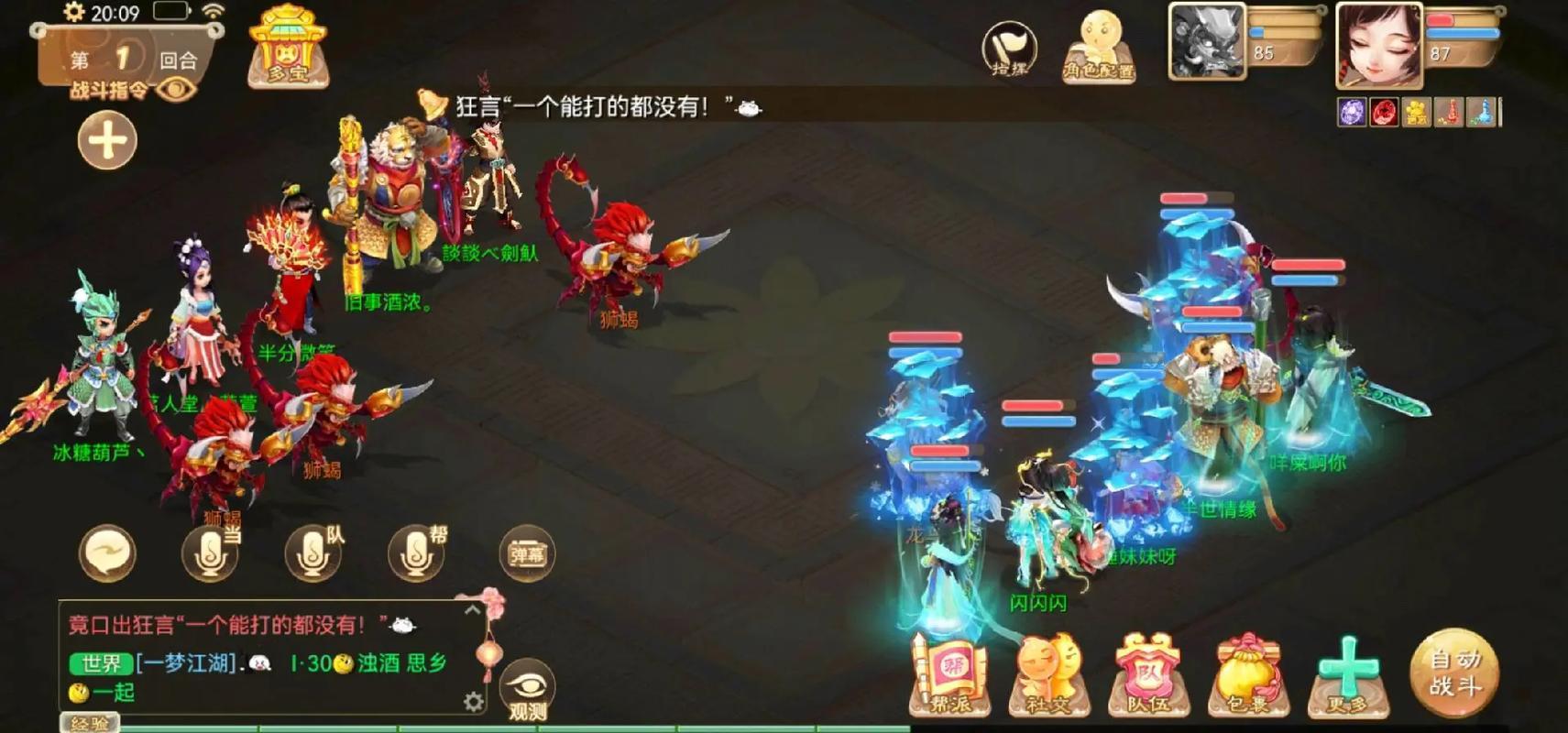 春节手游搬砖攻略_《倩女幽魂》手游多开收益_倩女幽魂挂机技能设置