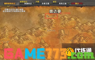 魔兽世界奥达曼地图怎么进,奥达曼进入等级介绍?