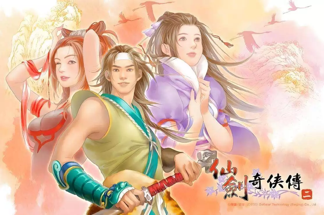 《仙剑奇侠传2》钟鼓宝箱藏绝世宝物，却把玩家逼疯