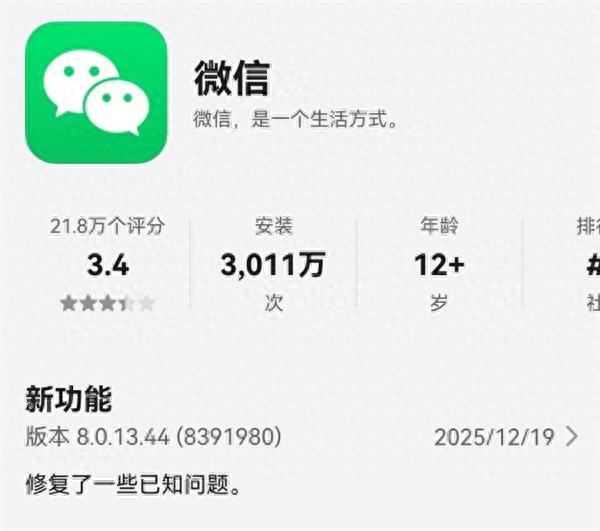 微信抖音鸿蒙版下载破3000万!鸿蒙生态从能用到好用的质变之路