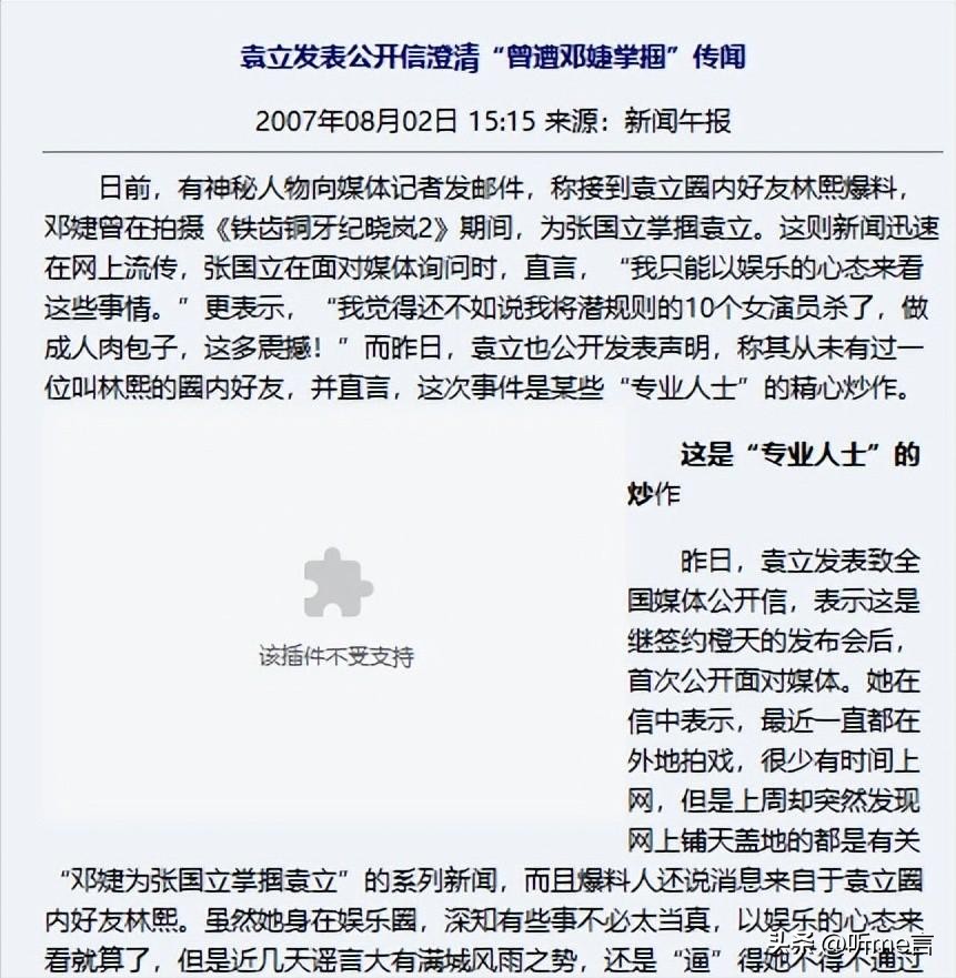 骗了我们18年！袁立公开与张国立的“真实关系”，不敌几千万片酬