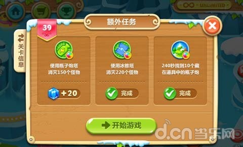 保卫萝卜挑战39关攻略_保卫萝卜2 冰川主题39关攻略_保卫萝卜2 第39关水晶萝卜攻略