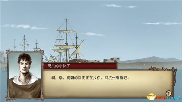 《大航海时代4：威力加强HD版》李华梅篇剧情流程 赚钱方法 策略 势力发展规划 舰船舰队配置