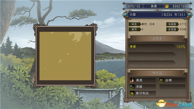 《大航海时代4:威力加强HD版》李华梅篇剧情流程 赚钱方法 策略 势力发展规划 舰船舰队配置