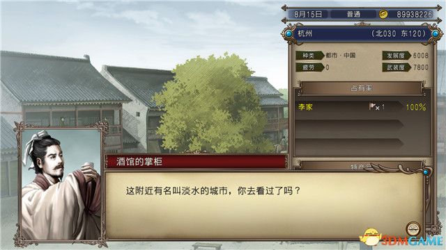 《大航海时代4:威力加强HD版》李华梅篇剧情流程 赚钱方法 策略 势力发展规划 舰船舰队配置