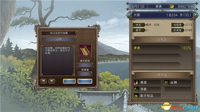 《大航海时代4:威力加强HD版》李华梅篇剧情流程 赚钱方法 策略 势力发展规划 舰船舰队配置