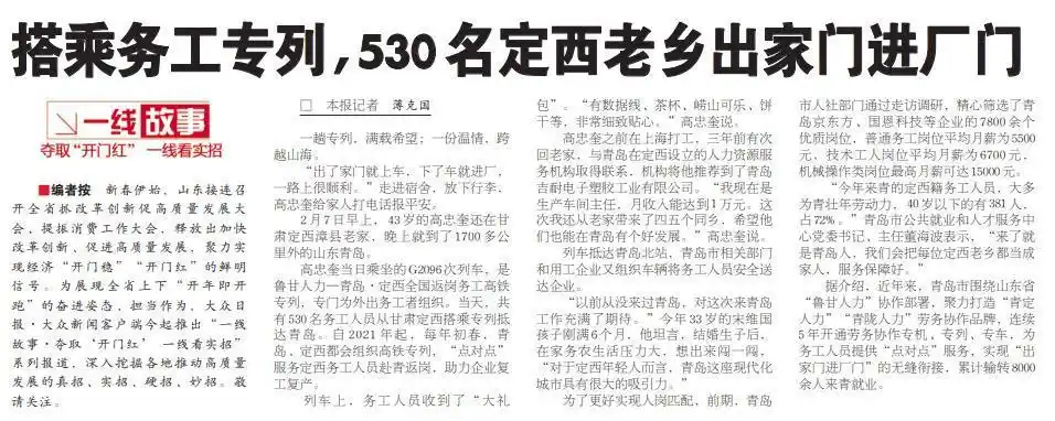最新一期评出!来看大众日报这些好标题是怎样“炼”成的