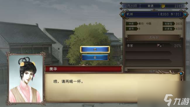 大航海4威力加强版李华梅详细攻略（详细剧情攻略和赚钱方法）