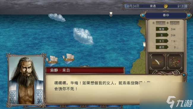 大航海4威力加强版李华梅详细攻略（详细剧情攻略和赚钱方法）