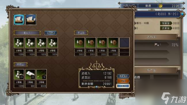 大航海4威力加强版李华梅详细攻略（详细剧情攻略和赚钱方法）