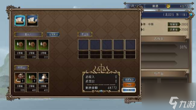 大航海4威力加强版李华梅详细攻略（详细剧情攻略和赚钱方法）