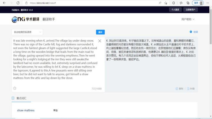 4款优秀的英文文献翻译软件，打破各种翻译疑难杂症