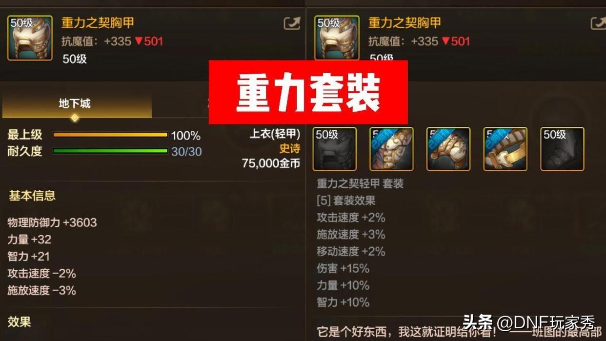 剑宗毕业装推荐_剑宗装备搭配_女鬼剑加点图契魔者