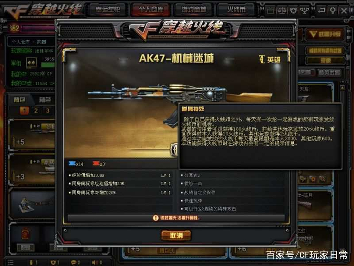 穿越火线中AK排行榜，最实用的AK不是火麒麟而是它？