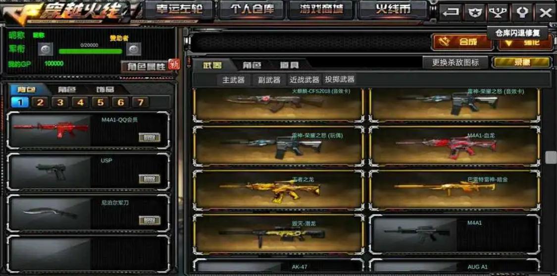 穿越火线ak47黑武士觉醒需要哪些条件