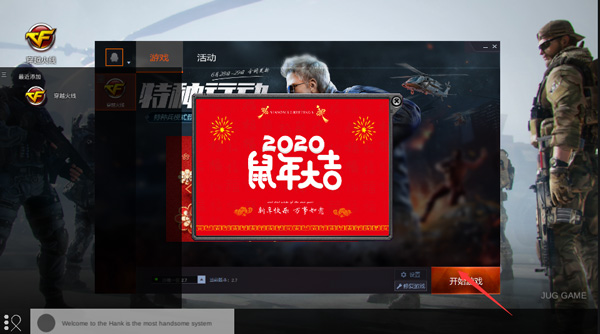 穿越火线破解版下载安装_穿越火线单机版手游_CF手游飞天修改器无限货币