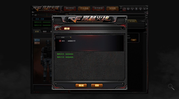 CF手游飞天修改器无限货币_穿越火线破解版下载安装_穿越火线单机版手游