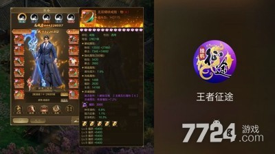 王者征途辅助脚本下载_王者征途外挂下载_新征途下载