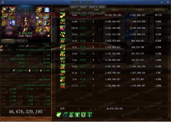 女气功念帝最高秒伤_女散打定制武器幻神形态_女格斗二觉图片