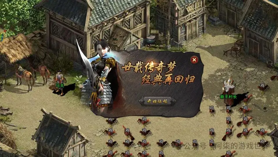 情怀老玩家回归传奇_传奇游戏二十多年依旧火爆原因_传奇私服怎么封ip