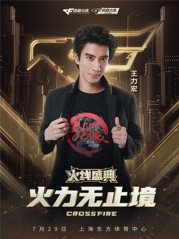 穿越火线十周年盛典 王力宏主题曲 CF幽灵计划宣传片 穿越火线手游国际邀请赛_穿越火线最新宣传视频