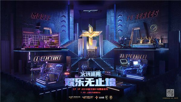穿越火线十周年盛典 王力宏主题曲 CF幽灵计划宣传片 穿越火线手游国际邀请赛_穿越火线最新宣传视频