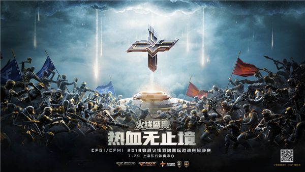 穿越火线十周年盛典 王力宏主题曲 CF幽灵计划宣传片 穿越火线手游国际邀请赛_穿越火线最新宣传视频