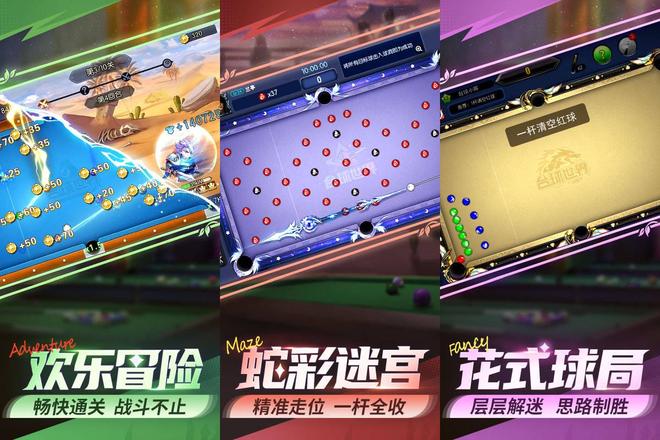 免费台球手游逆袭：为何玩家宁愿看广告也不选付费版？