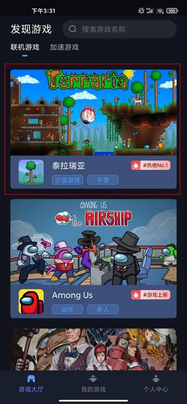 Terraria游戏大厅选择游戏进入_泰拉瑞亚外网联机_Terraria联机操作流程房间加入