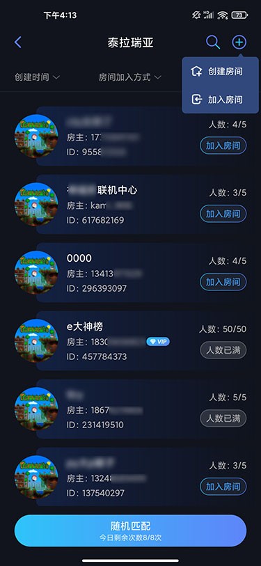 泰拉瑞亚外网联机_Terraria联机操作流程房间加入_Terraria游戏大厅选择游戏进入